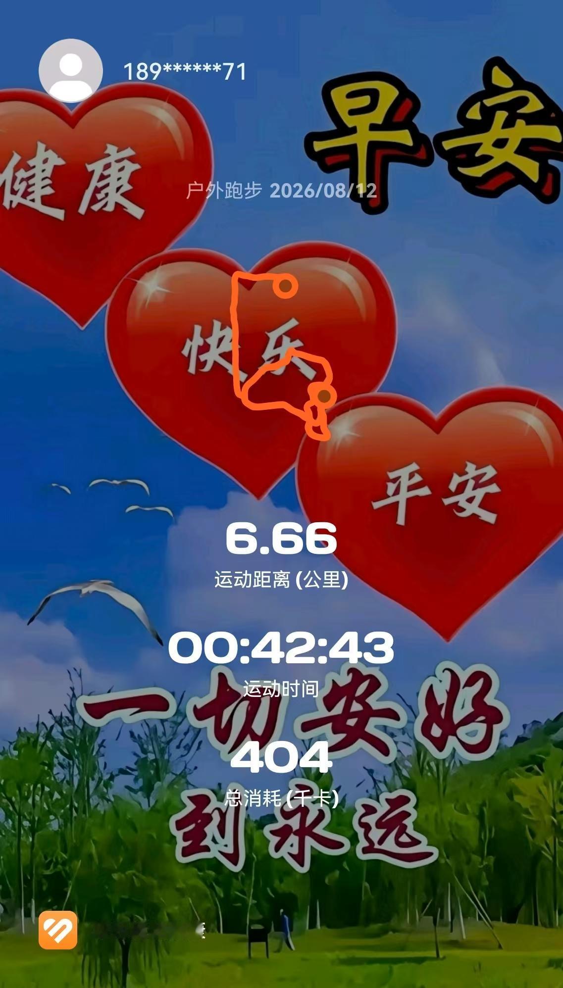 早晨出门跑步，九要九不要[玫瑰][比心][玫瑰]首先，鞋子要选有良好缓冲和
