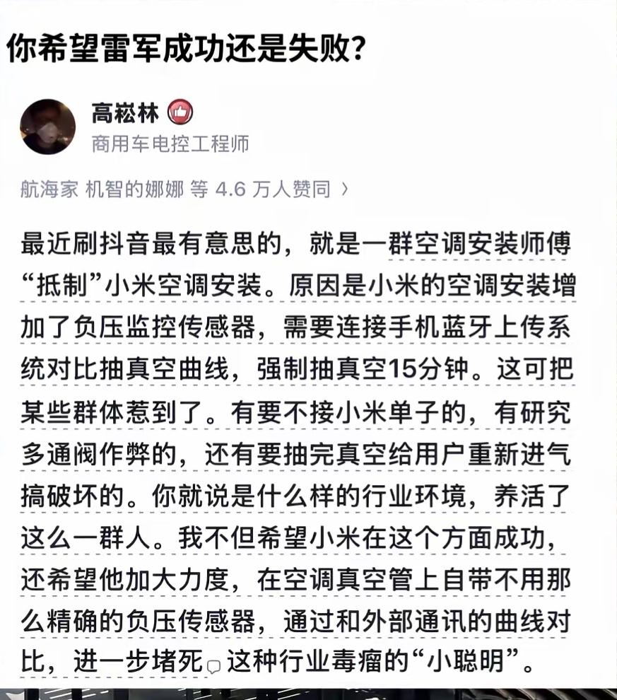 小米空调安装新规引争议，行业毒瘤“小聪明”？