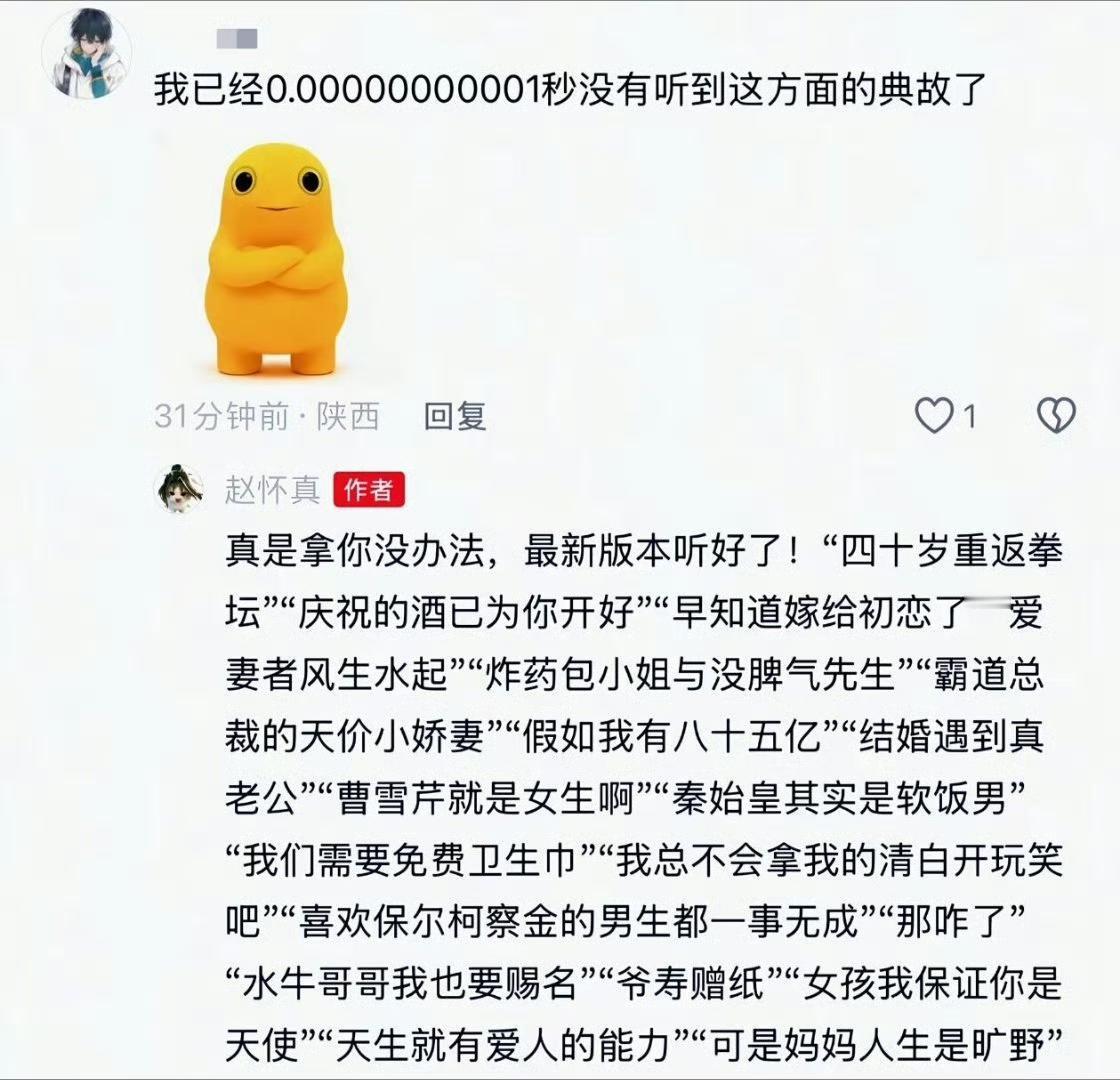 这满嘴的顺口溜，有谁看懂了？