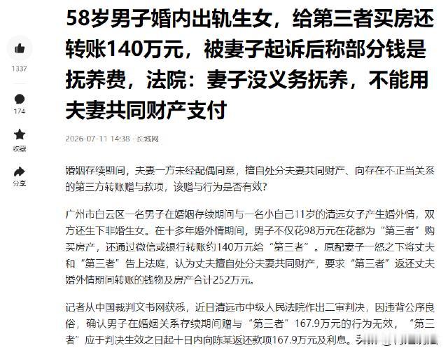 广东广州，一个58岁已婚老男人，和比自己小十几岁的漂亮女子好上了。女子怀孕生了孩