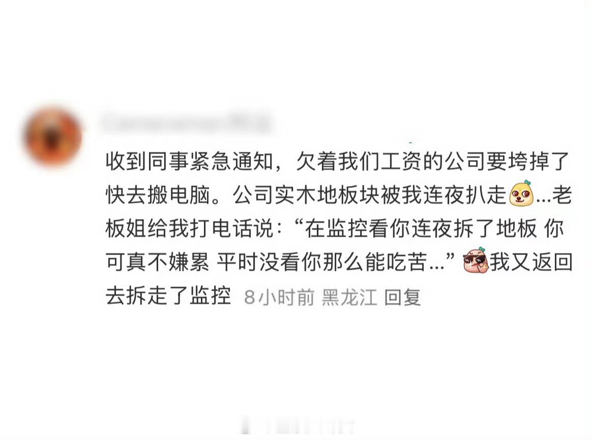 [笑着哭]​​​