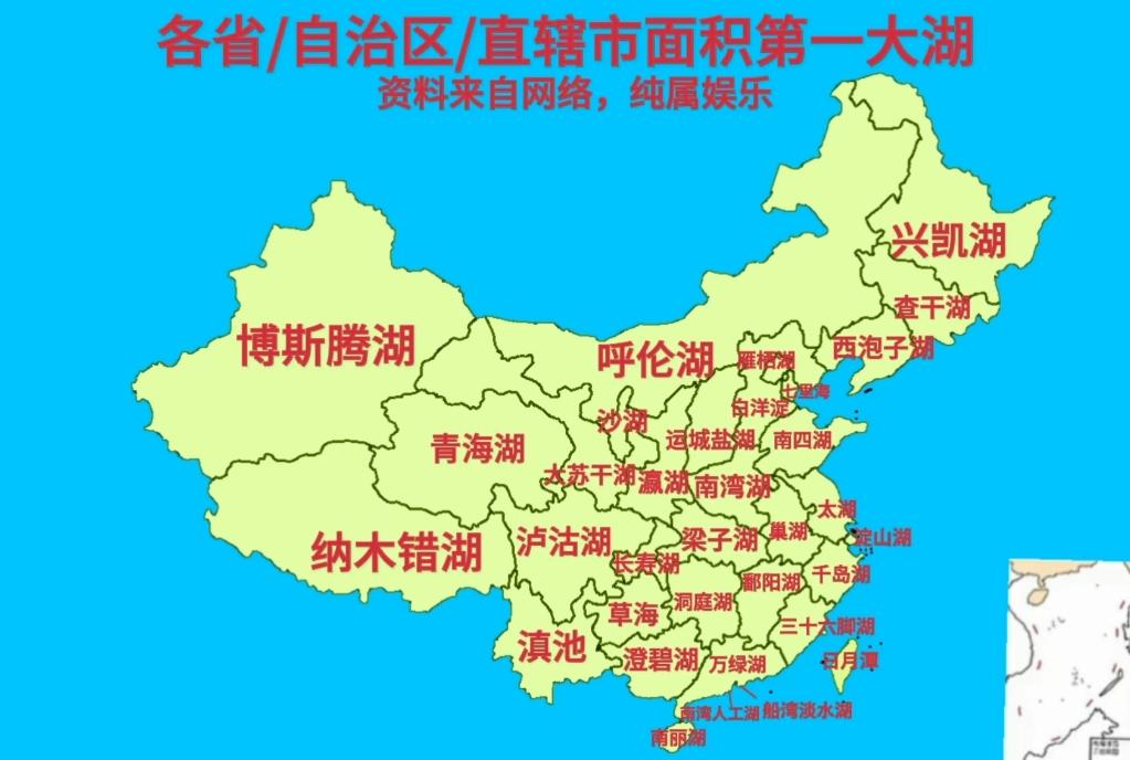 中国各省份名气大的湖泊1:青海省青海湖，面积4650平方公里，中国第一大