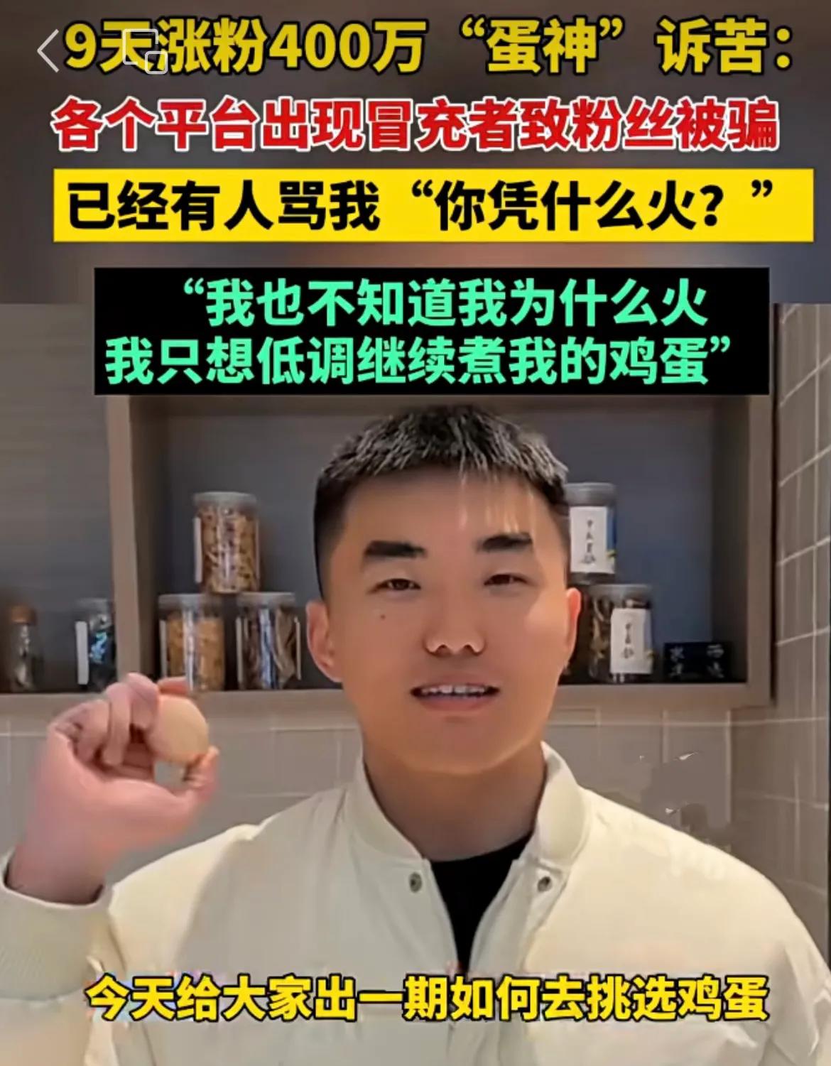 这也行！山东菏泽，一位姓冯的小伙子火了，9天圈粉400多万，还成立了公司，只因为