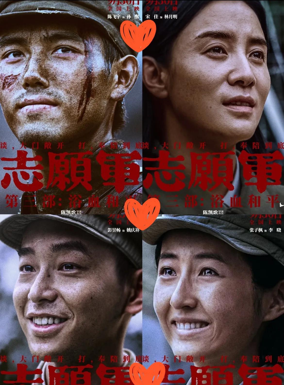 闺蜜疯狂劝退我看《志愿军3》，说全程气到心脏疼，这后劲也太大了！这部国庆档