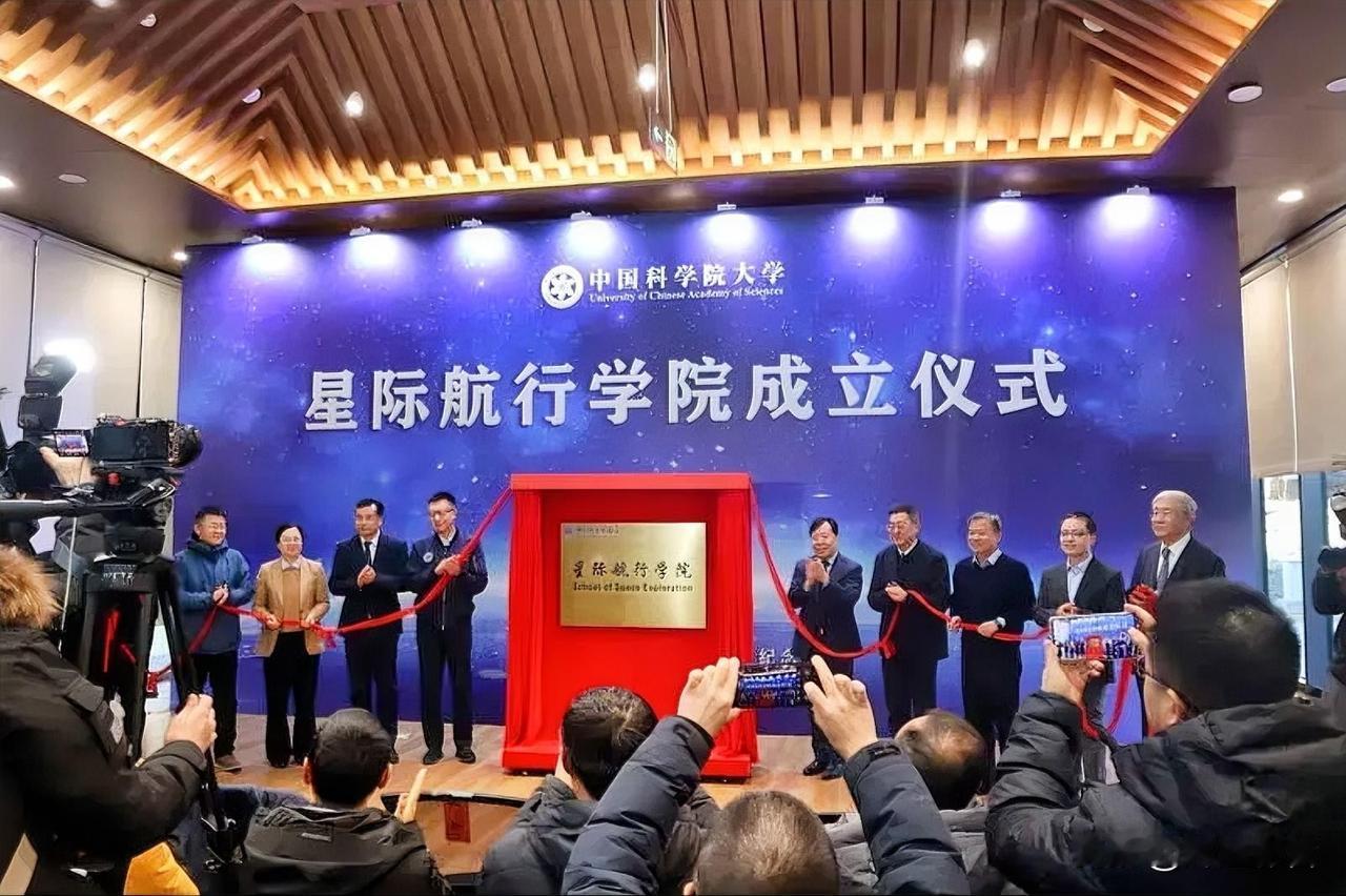 星际航行学院揭牌！3大维度改写中国航天未来格局1月27日，中科院星际航行学