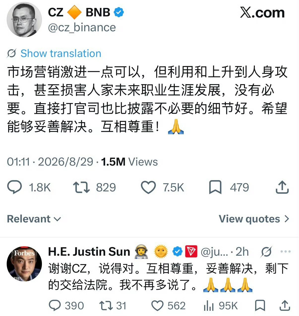 孙宇晨惊扰了景女士那不是我的本意币圈大佬赵长鹏看不下去了。公开喊话孙宇晨：营销