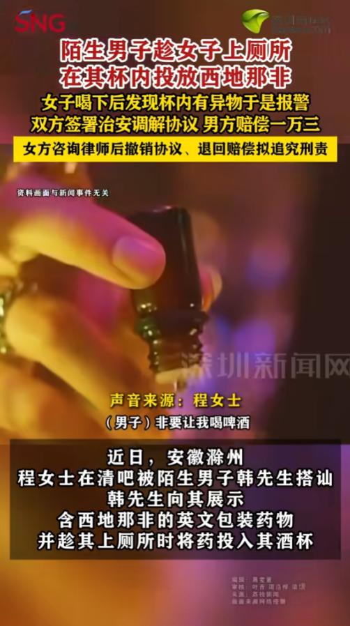 “细思极恐！”6月29日报道，安徽滁州，一女子在酒吧聚会，一个陌生男子上前搭讪，