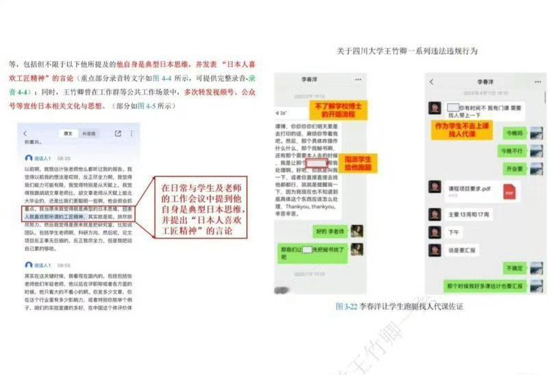 个别大学风气走邪说句“日本人喜欢工匠精神”，竟然成为教授的罪状，被学生检举。这