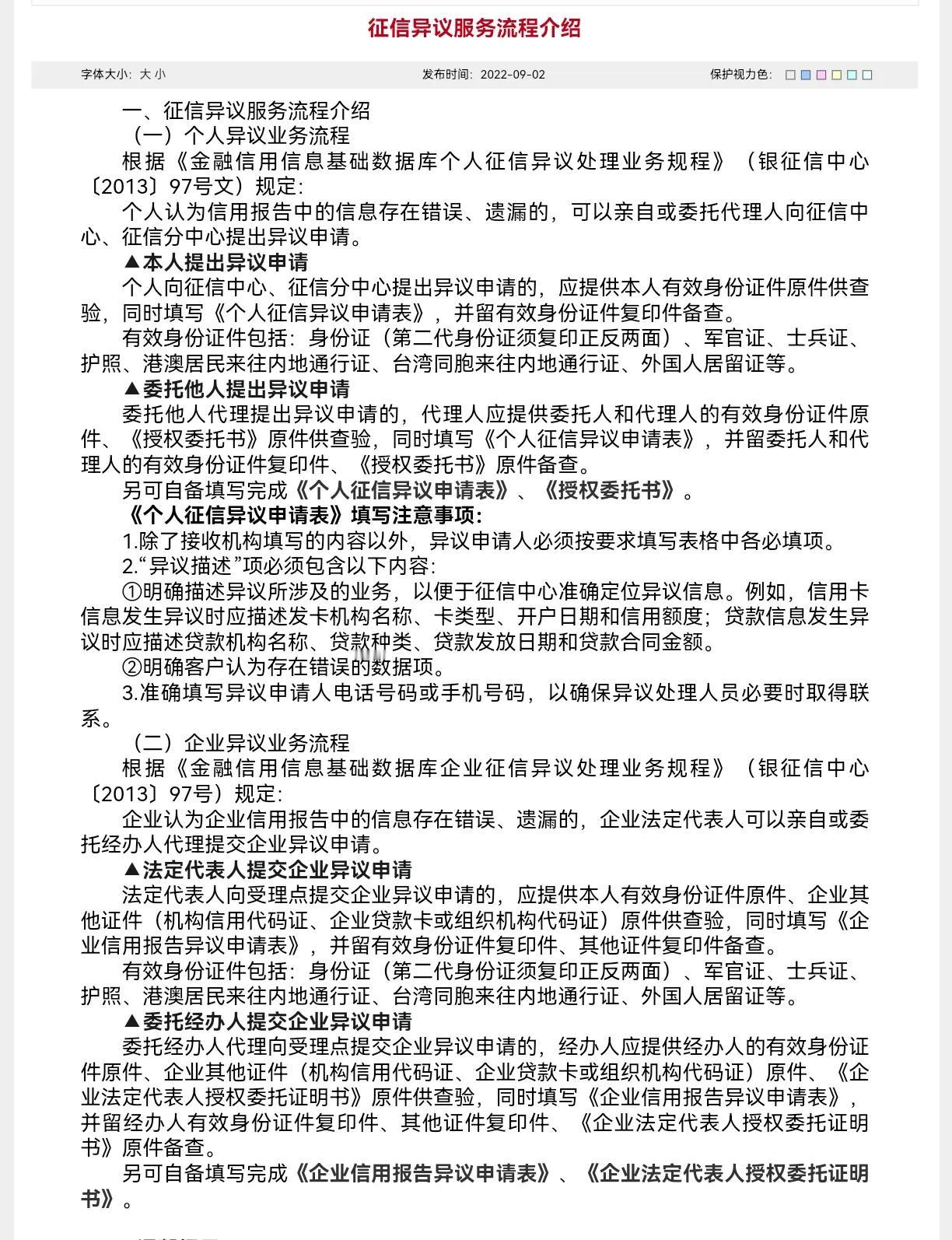 征信是不是5年后清除逾期?征信的确是在五年后清除逾期记录，但是这个是需要在结清后