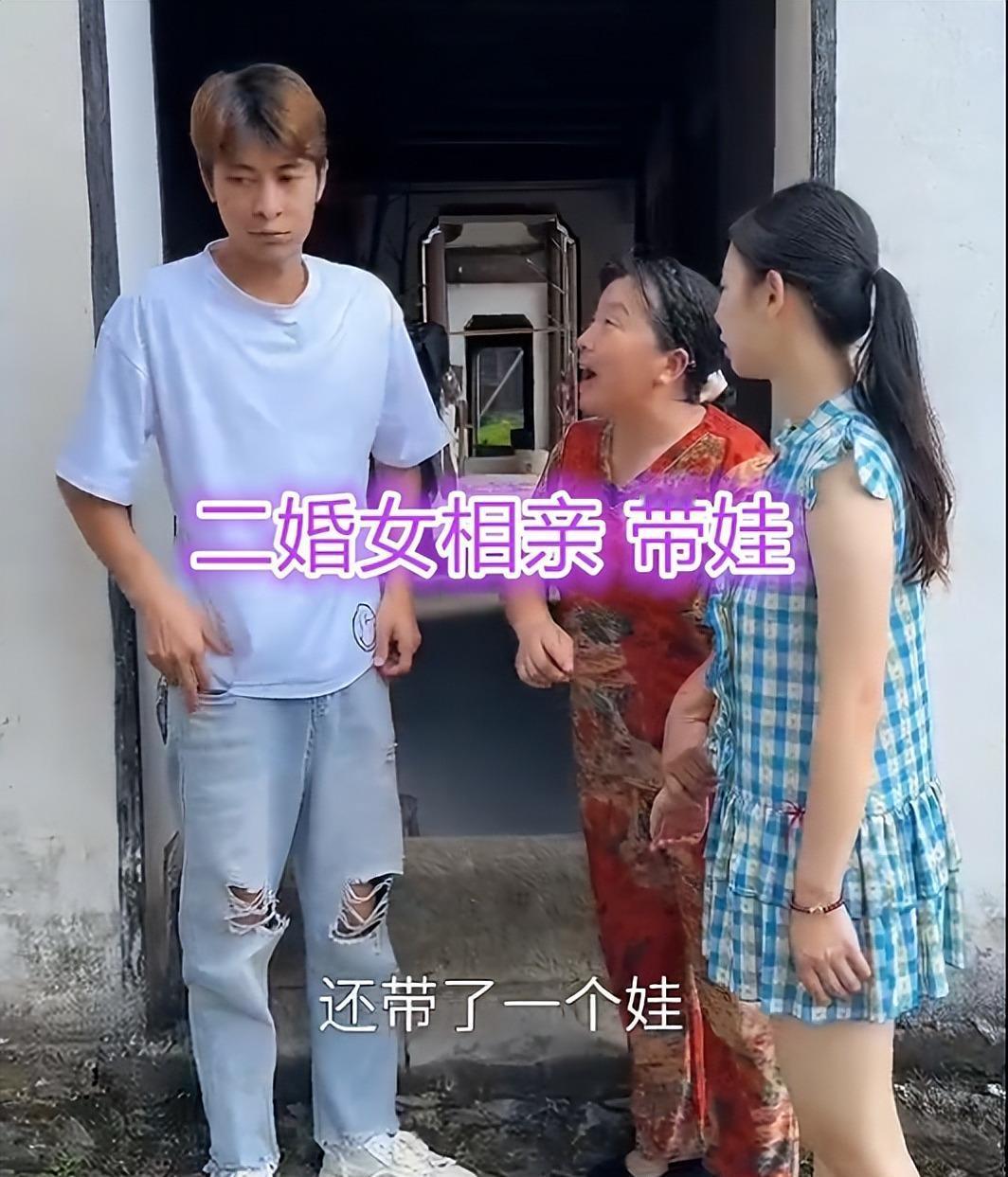 安徽28岁男子经媒婆撮合，在家中与离异女子见面相亲。女子打量完男子，直言开