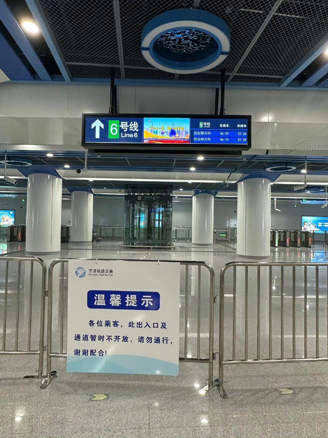 宁波地铁6号线开通有消息了吗？不会今晚给我们突袭官宣明天开通吧12.29宁波地