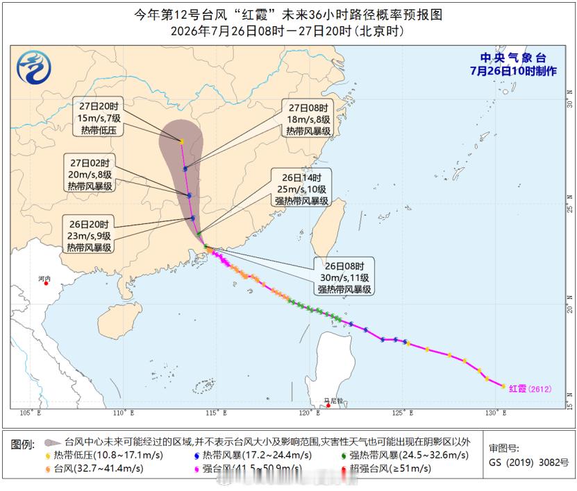 台风红霞【台风黄色预警】今天上午，中央气象台发布台风黄色预警：今年第12号台风“