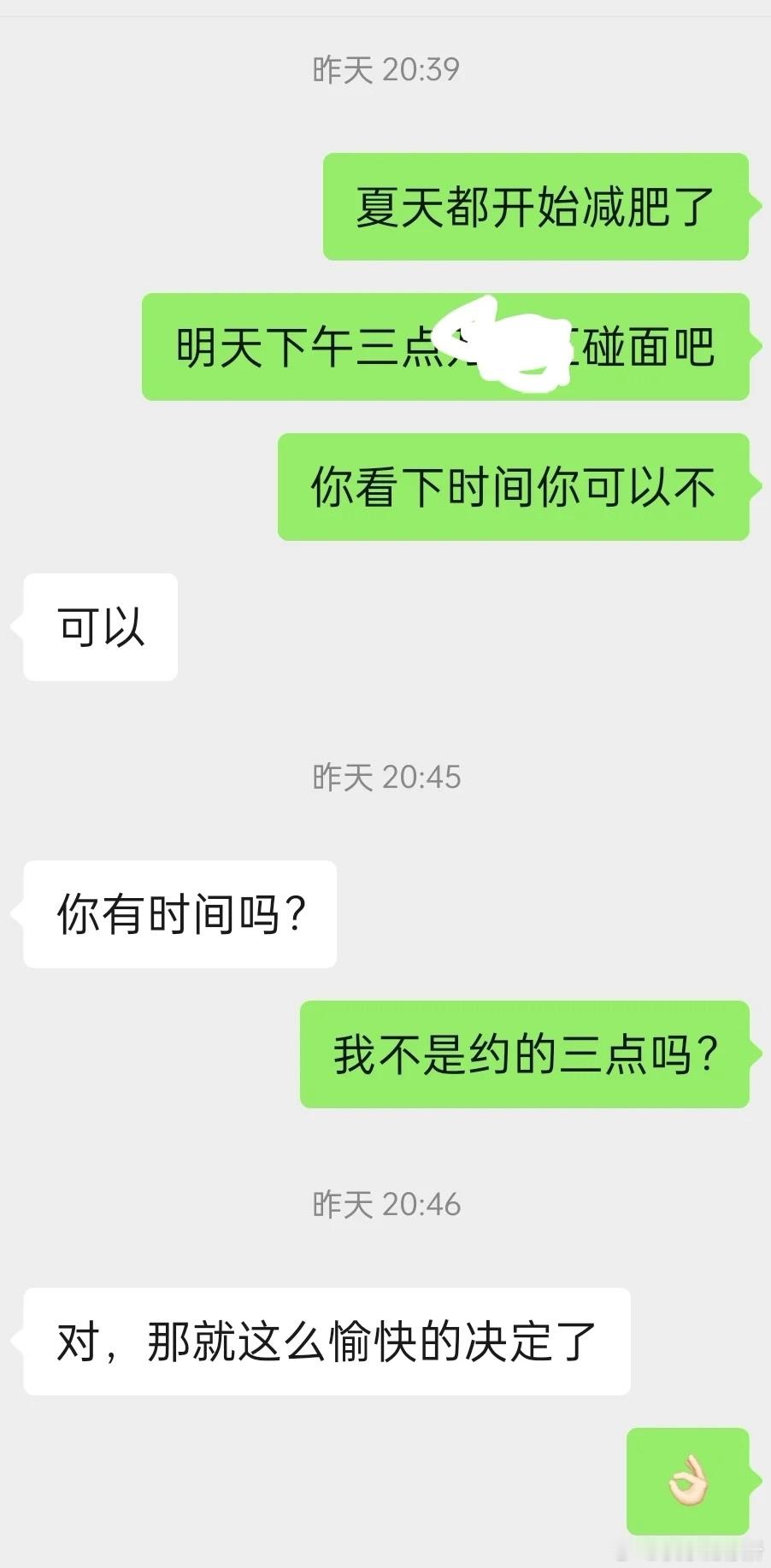 被相亲对象放鸽子了​​​
