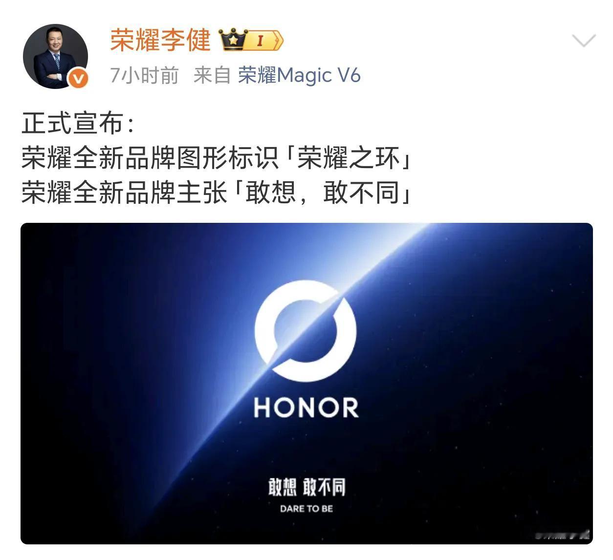 又是换新logo，又是搞影像联名，还推出全球第一台机器人手机，荣耀这是要干嘛？准