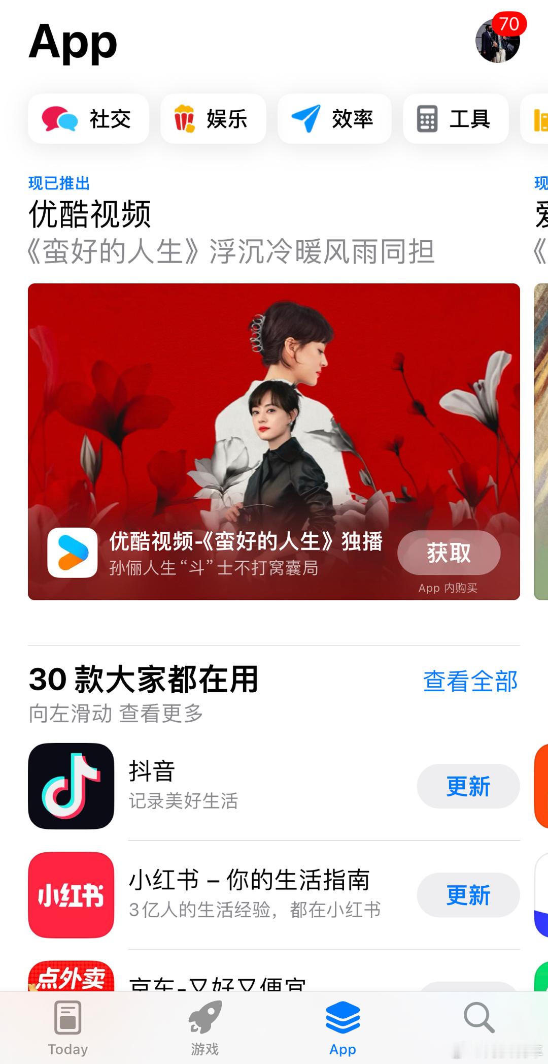 快删除手机里的这些APP。还是老老实实在应用商店下吧，别到时候整上病毒，泄漏了信