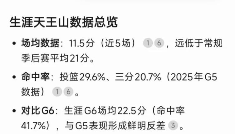 哈登G5天王山表现，很多人只知道拉胯，却说不出来哈登是如何拉胯哈登拉胯的不单