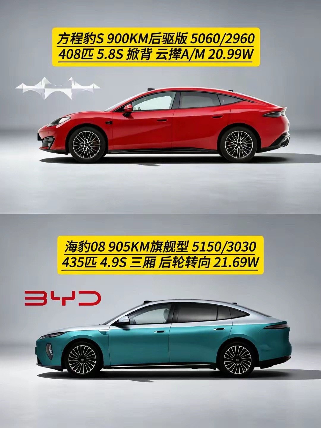 双豹终极对决！方程SVS海豹08，20万级纯电轿车到底谁才是王炸？比亚迪最惨烈的“同门内战”来了！同