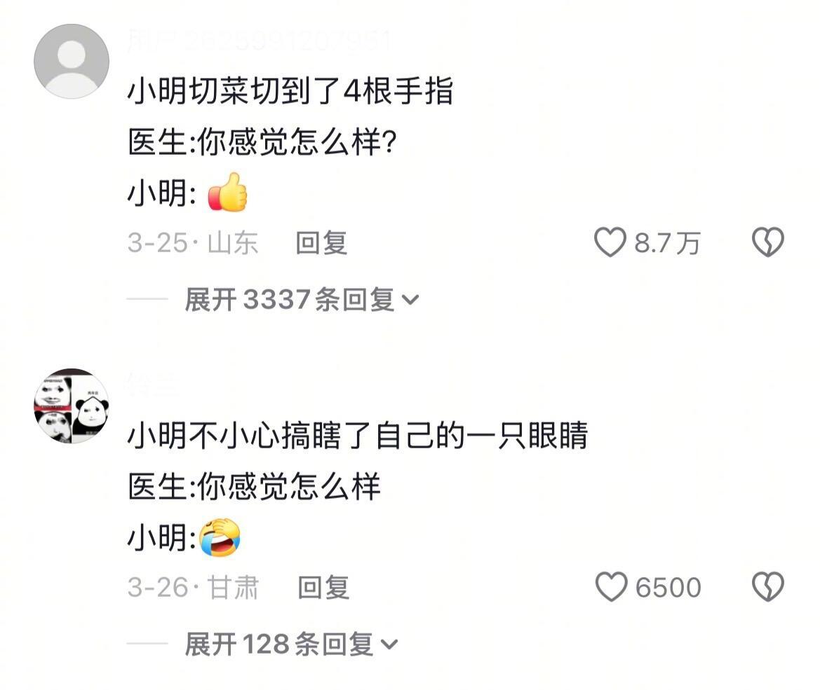 《跟你们这些喜欢讲冷笑话的人拼了》​​​
