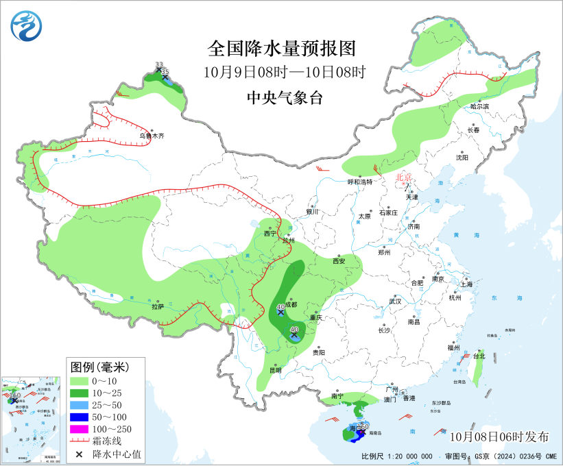 中央气象台: 天 气 公 报(2026年10月08日)