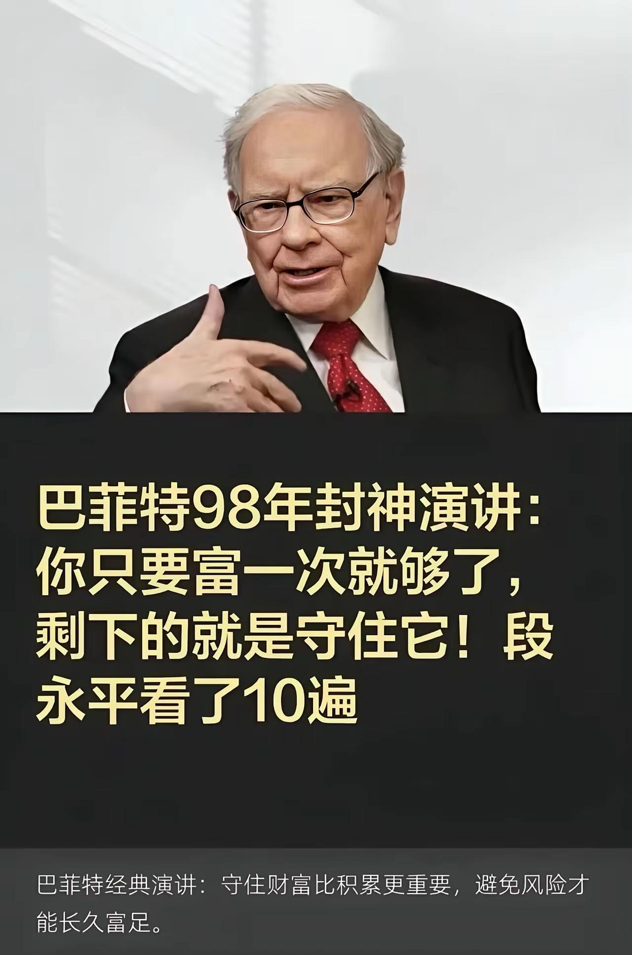 90%的人都误解了“复利”，芒格一句话点破真相你是不是也听过“每天进步1%