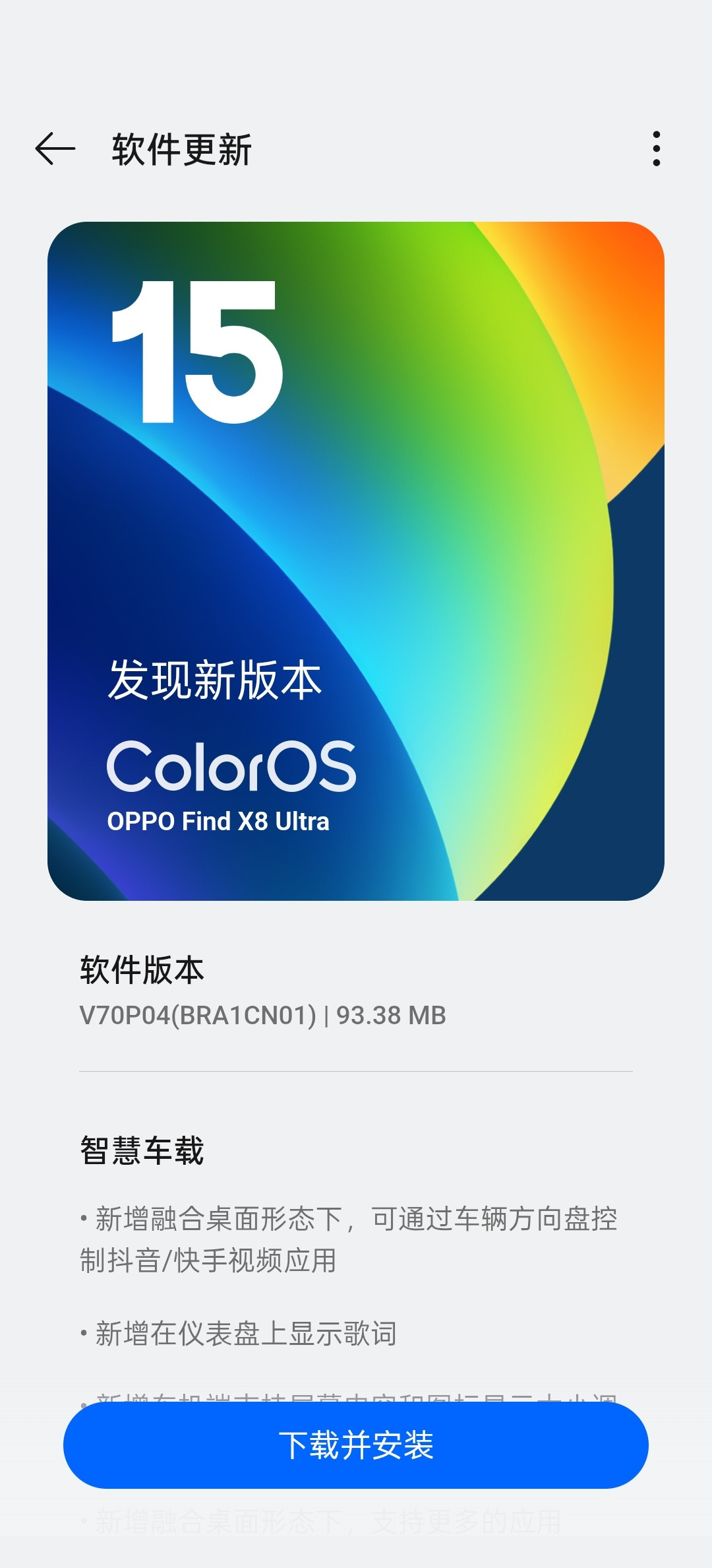 OPPO又悄悄咪咪给FindX8Ultra推送系统更新了。这次是个纯纯