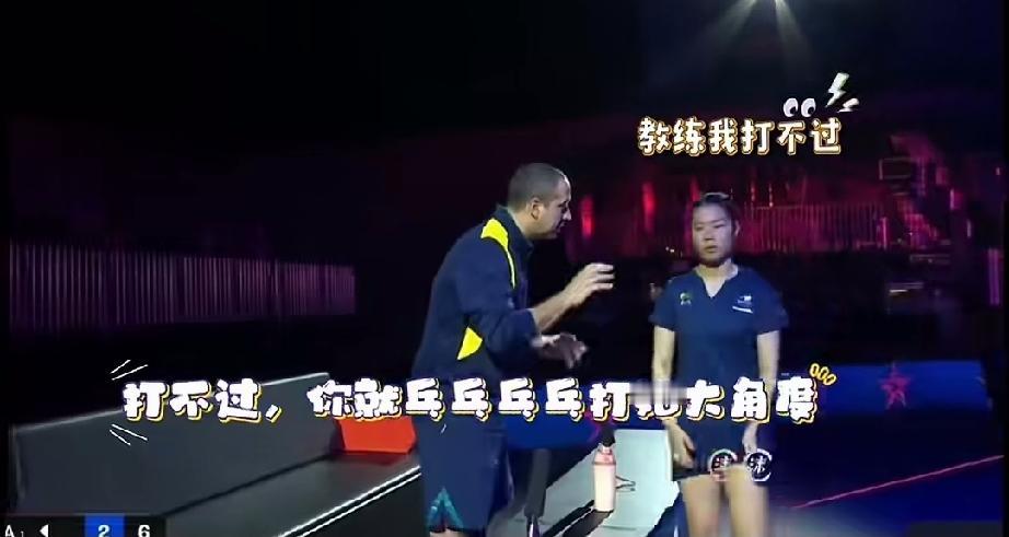 专吃大角度！刘杨子的教练心思放在攻打莎莎大角度上。研究一年了莎莎的视频，对刘杨