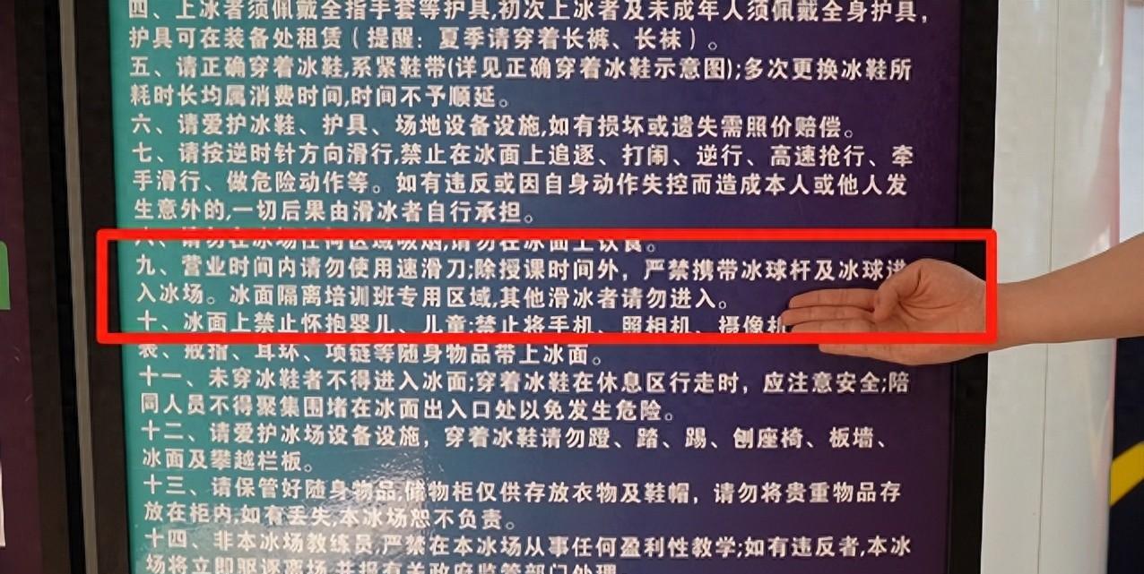 “这都不报警？”贵阳一顾客强闯滑冰场打冰球，家长：孩子在国外长大，爱打冰球，不接