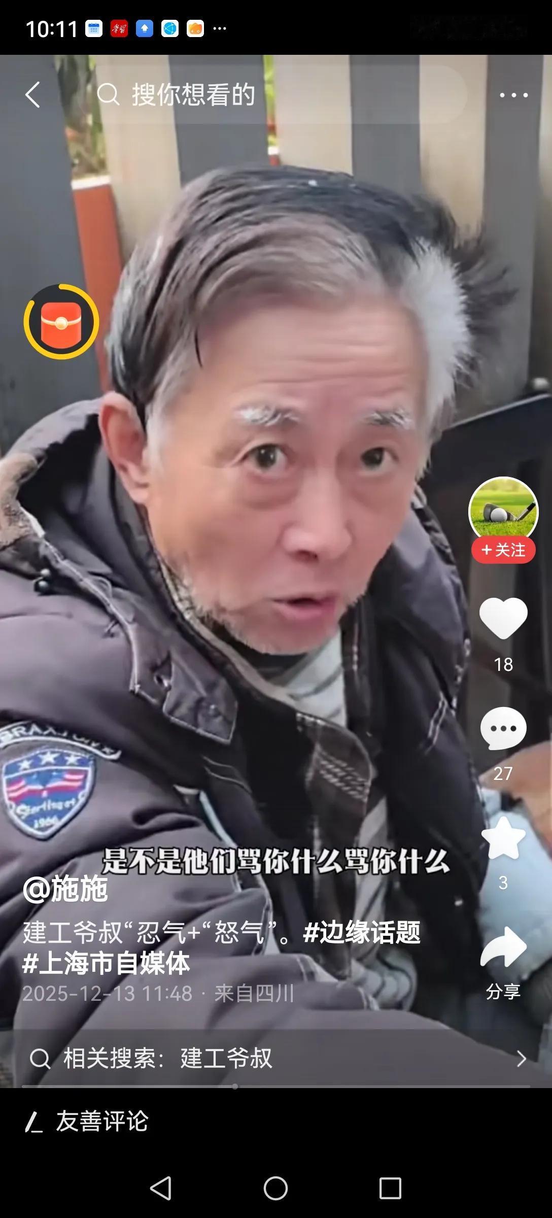 建工爷叔现在就成了一个笑话，自己的股票越套越深，还天天与人置气，怒气冲天，影响身