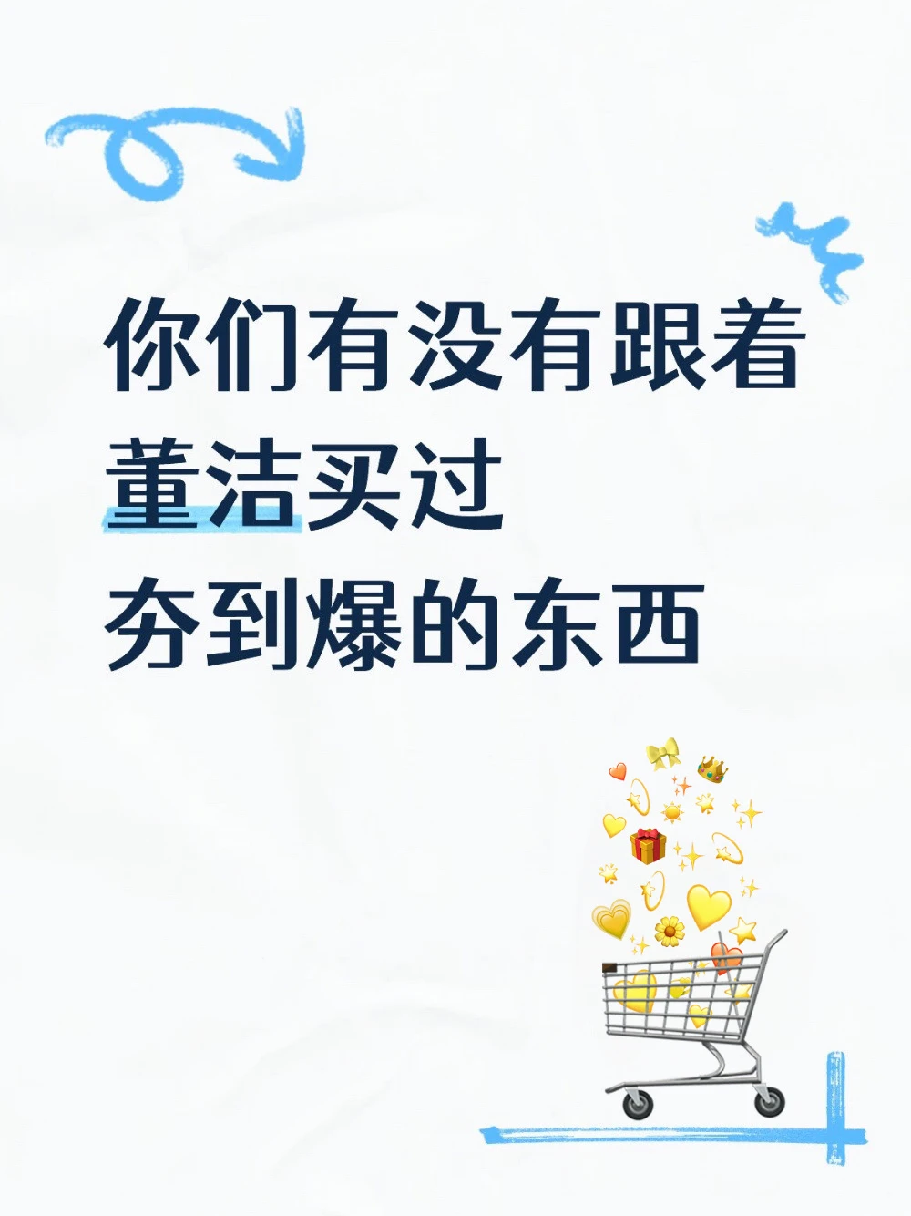 跟风买了董洁同款酸奶，求真实评价！！