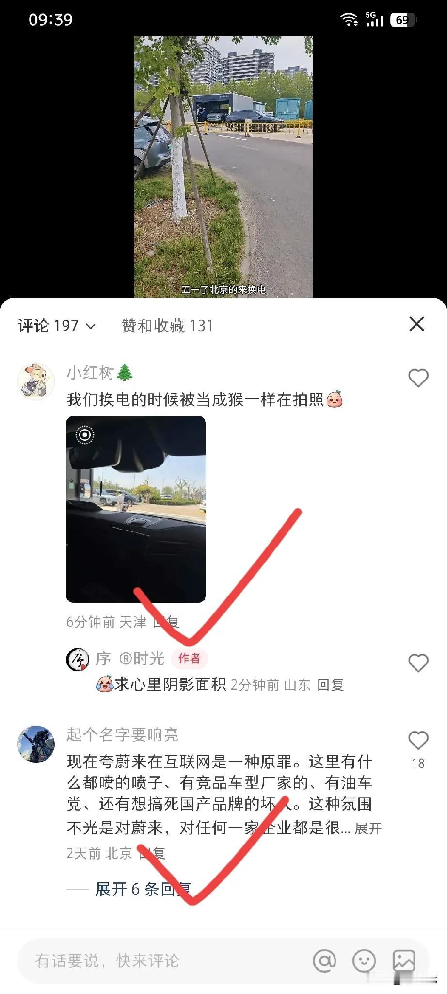 网友的才华不可限量评论区真心话大比拼服务不止于蔚来图4⃣️啥车有知道的吗