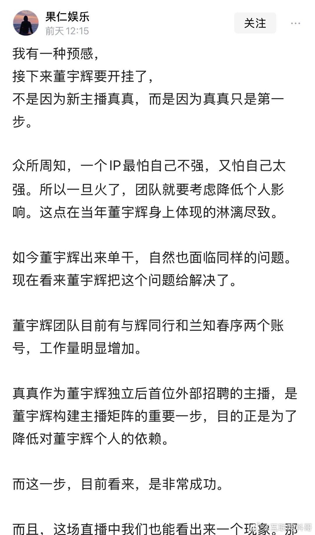 董宇辉丈母娘们又兴奋了。董宇辉接下来要开挂了！​​​
