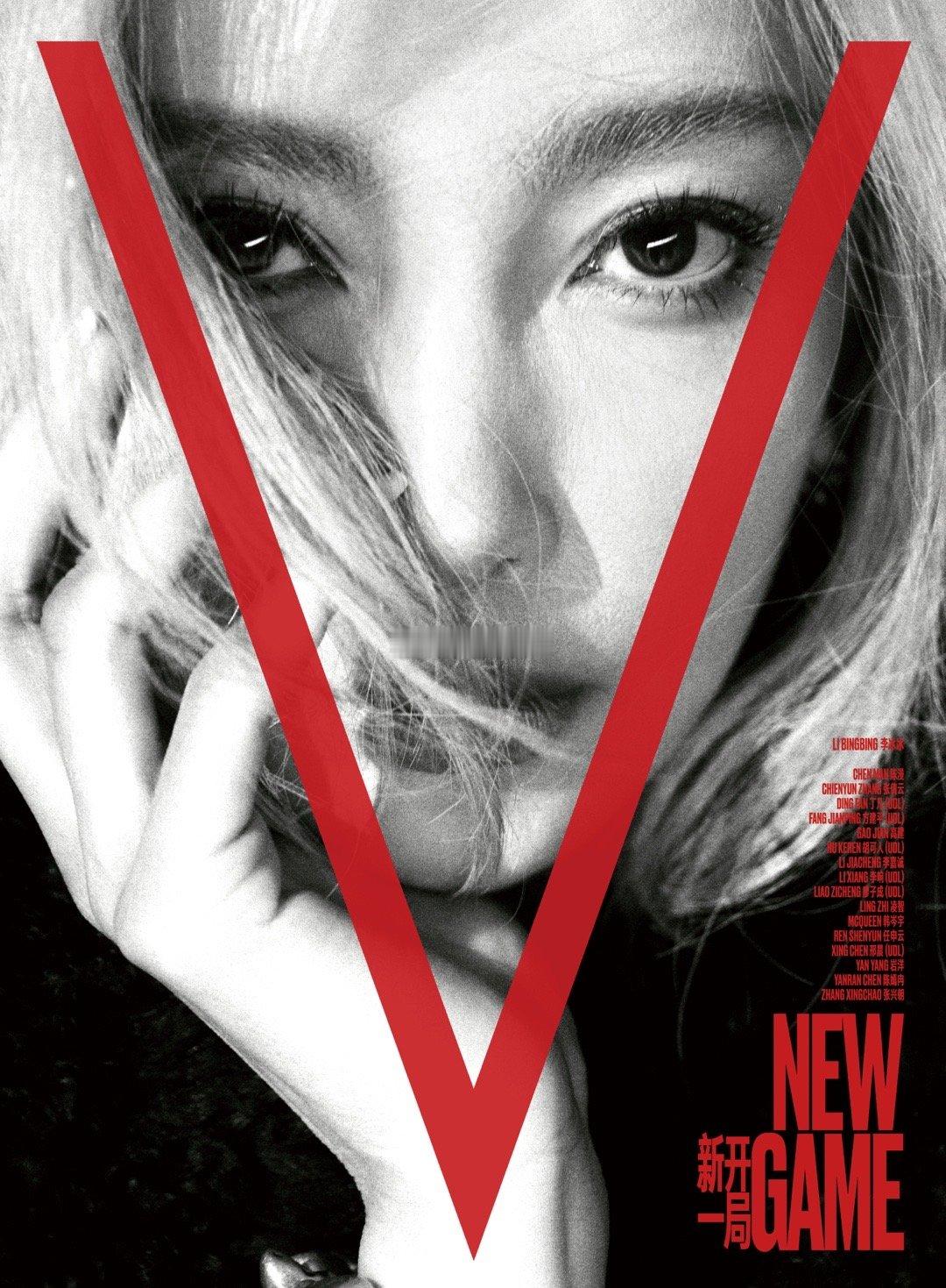 大花的含金量还在上升🔝李冰冰V中文版开年封面来啦！如女王降临般的气场！李冰冰V