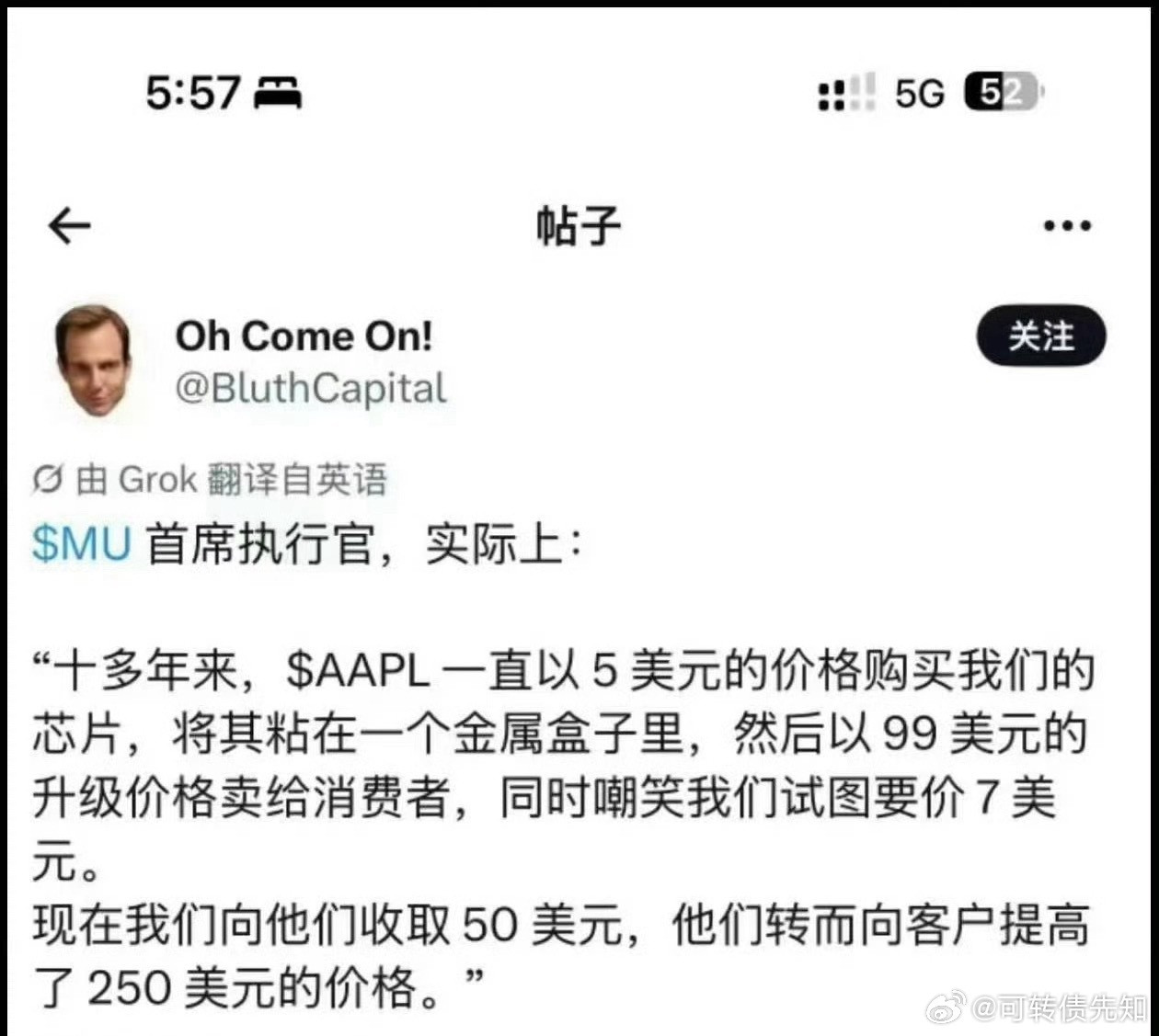 美光说得没毛病！论涨价，还得是苹果狠…股票今日看盘a股