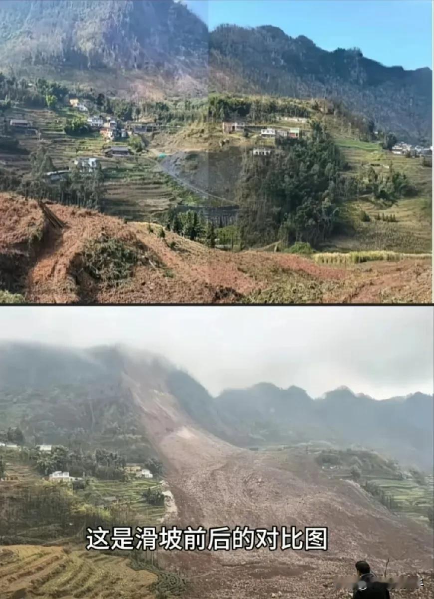 四川宜宾筠连滑坡前后图片。最近又没有下大雨。不知道为什么会出现这么大的滑坡。