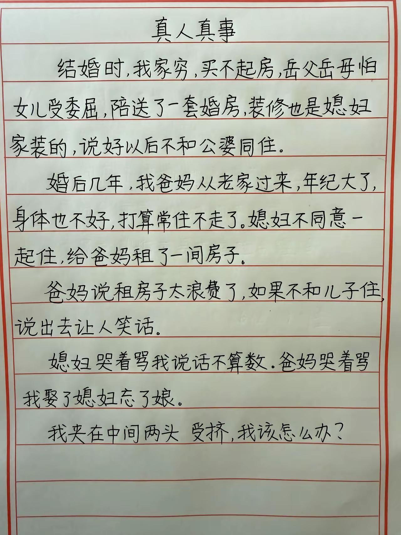 你小子就是命好估计是上辈子积了大德还两头受挤咋没给你挤扁呢人可以穷但不