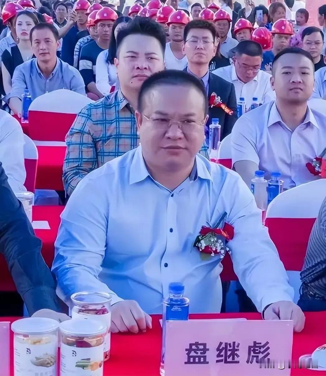 实在是惊掉下巴！法学博士盘继彪，把10万人的血汗钱卷走911亿，还高调喊着“就骗