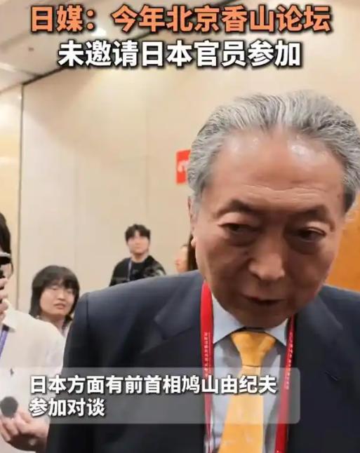日本前首相鸠山由纪夫喊话中方：9月15日，北京香山论坛的访谈现场，一位日本老人