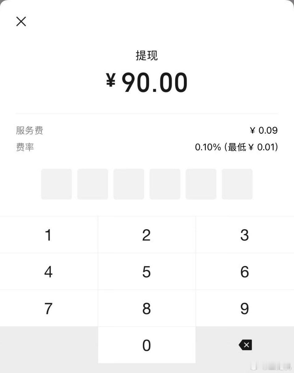 微信提现手续费下限调为0.01元其实用处并不大，只是对一百以下的提现更有用一点，