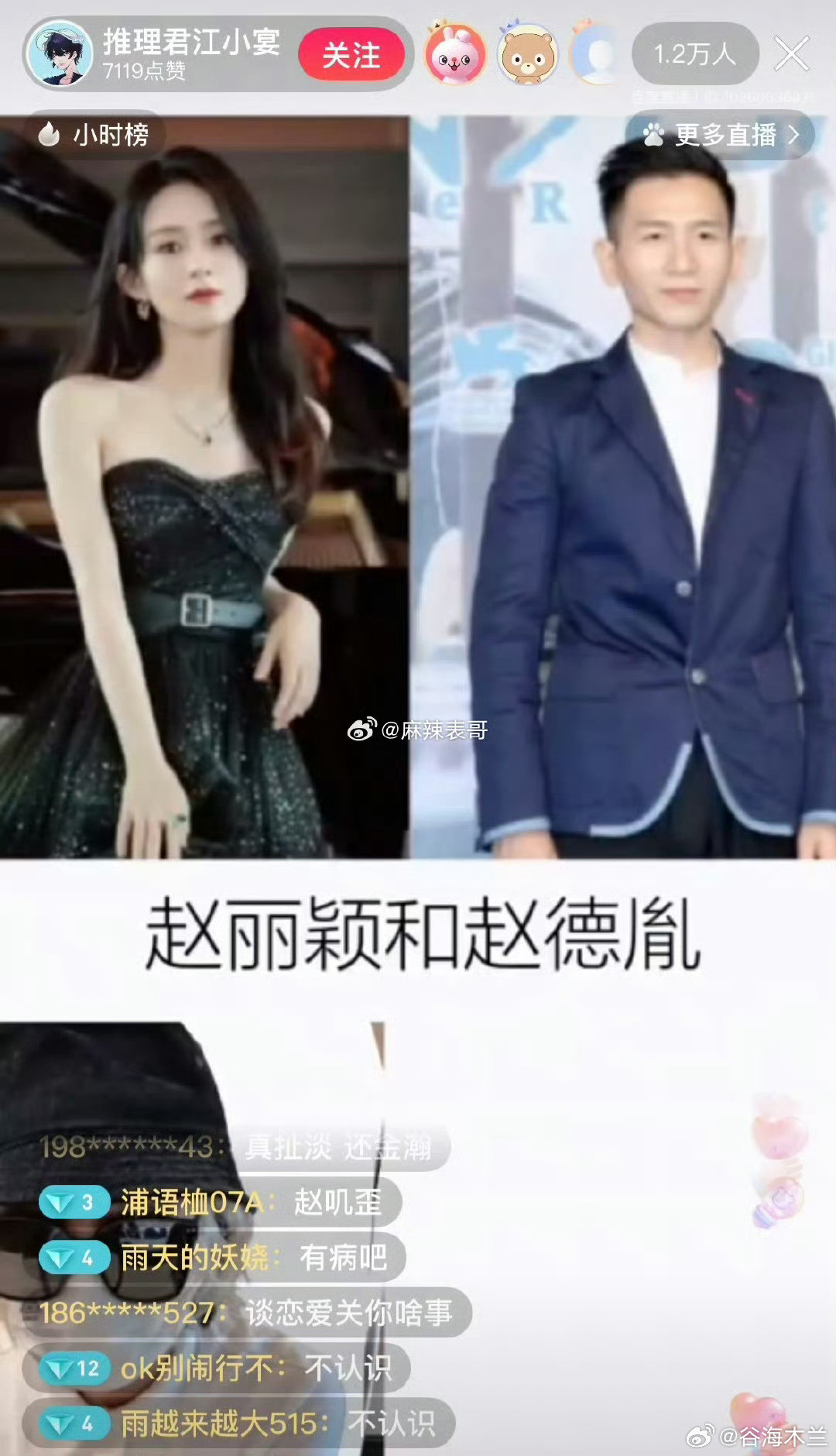 赵丽颖新恋情近日，赵丽颖被传新恋情，对象是导演赵德胤。狗仔爆料及网友偶遇等线索不