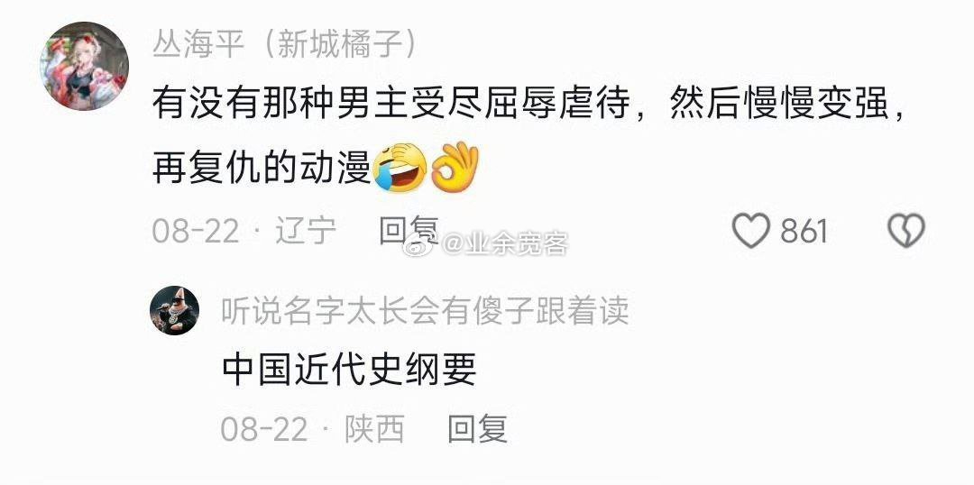 有没有那种男主受尽屈辱虐待，然后慢慢变强，再复仇的动漫