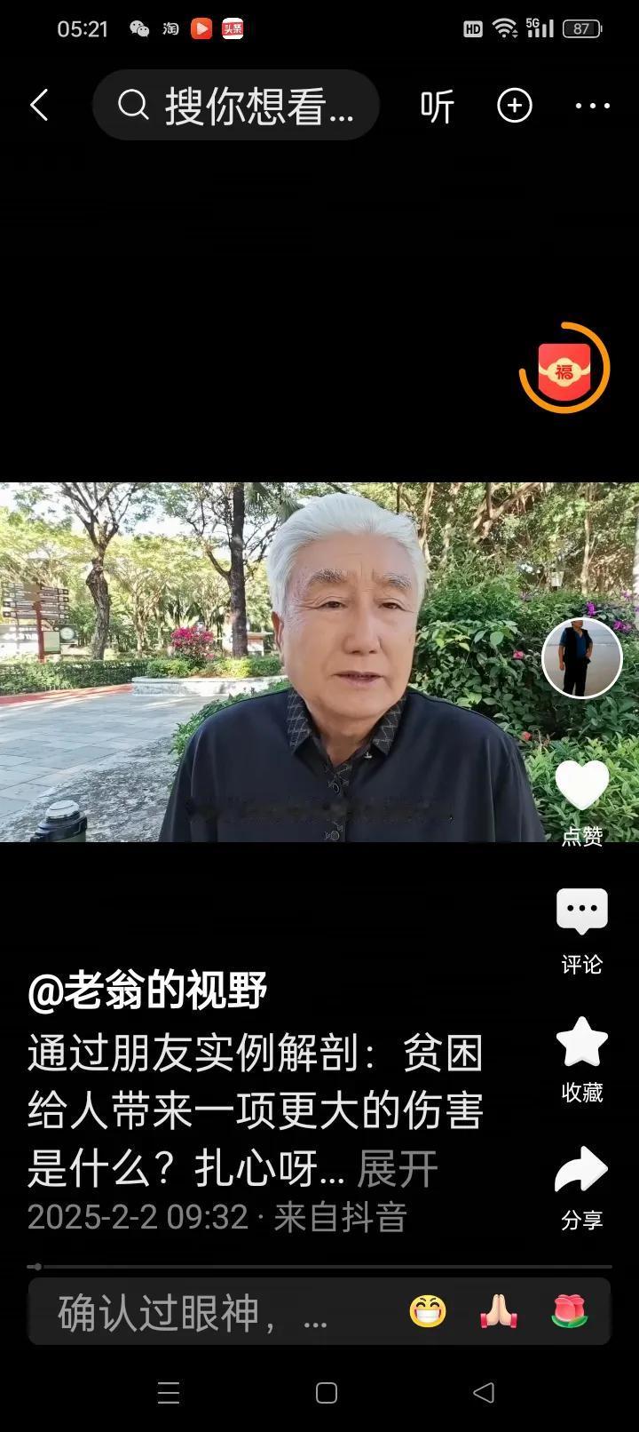 用改革开放时期的“罪恶”控诉毛主席时代的“贫穷”:沈阳翁昏头了！过年时间沈阳