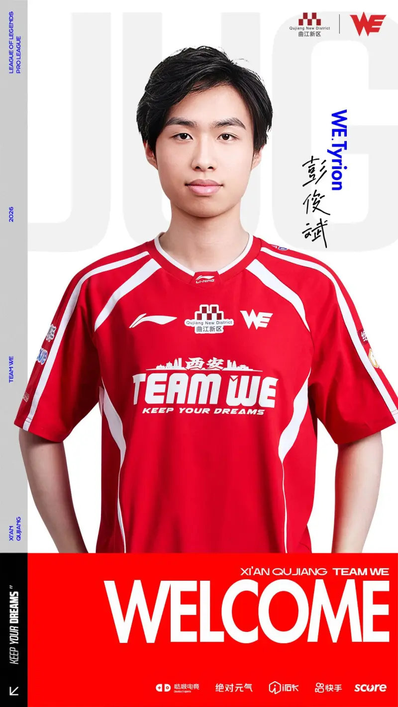 队长坐冷板凳？面对五连败的冰冷战绩，WE终于按下了调整键，去年带队走出泥潭的功