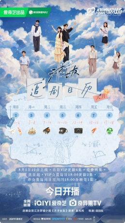 天才女友开播更新6集天才女友首播6集中午见！