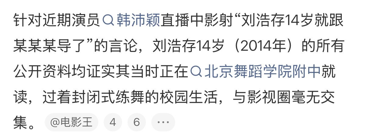 刘浩存14岁还在北舞附中跳舞刘浩存14岁的时候还在北舞附中专心跳舞学习呢，和yl