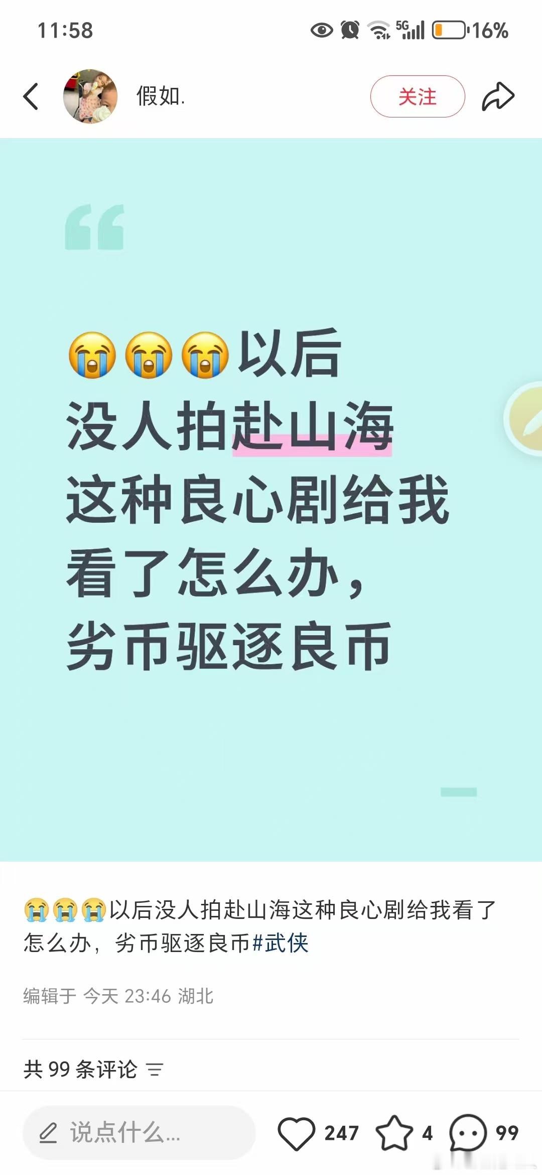 全网找穿帮，恭喜恭喜​​​
