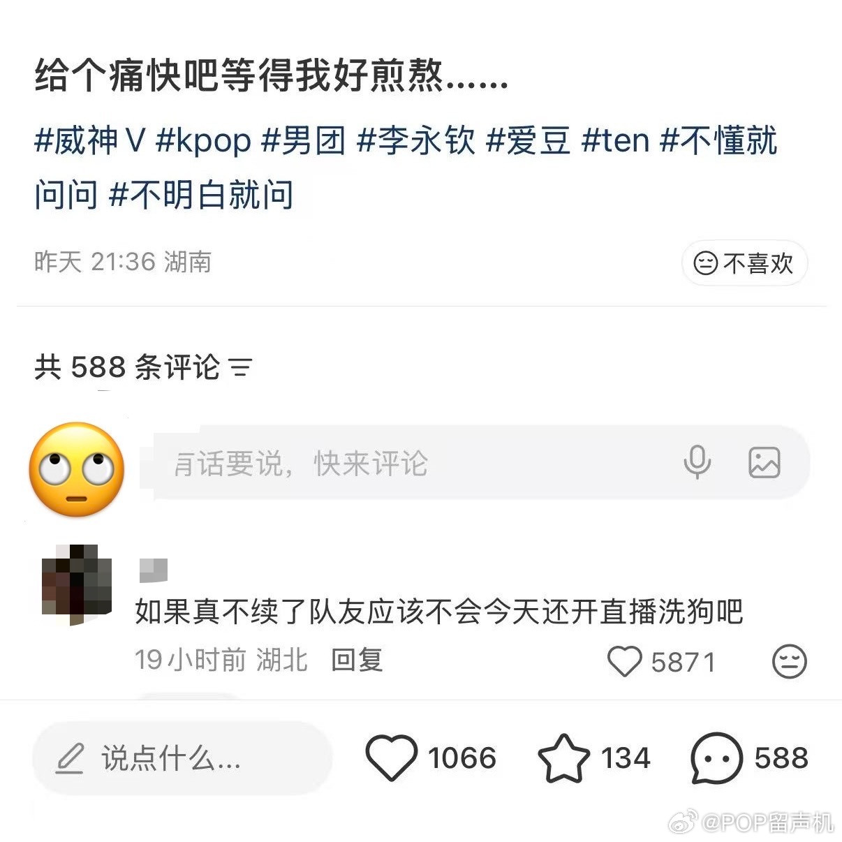 这么敏感的时候老猪拍什么斗阴，老驴参加什么喜剧节，老缺洗什么狗，老亿在家扣什么脚