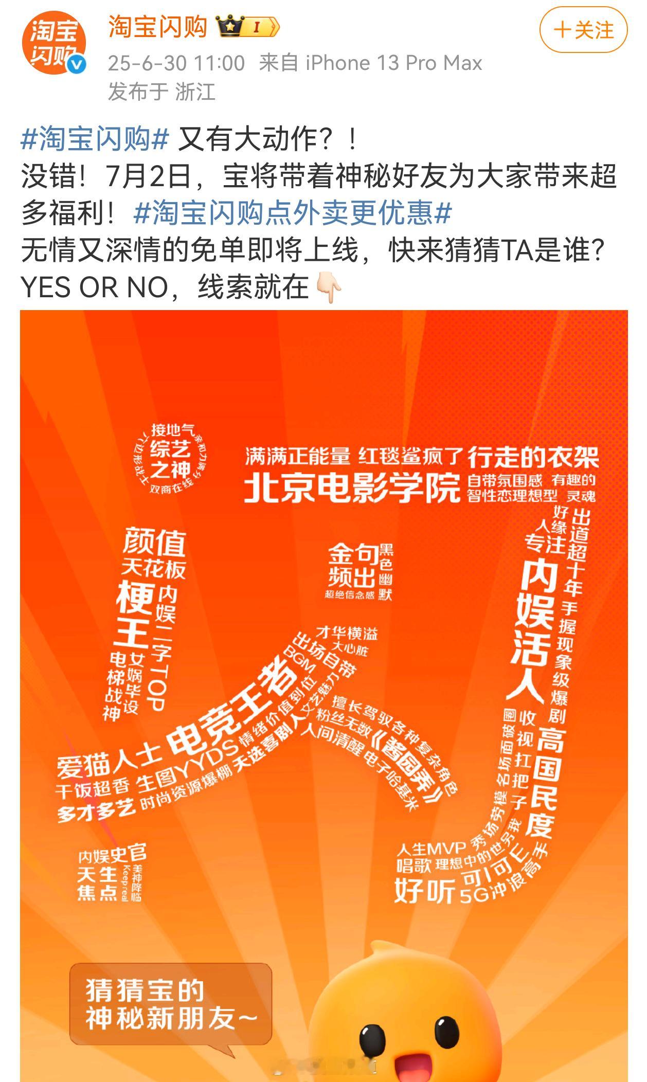 就差写杨幂名字了​​​