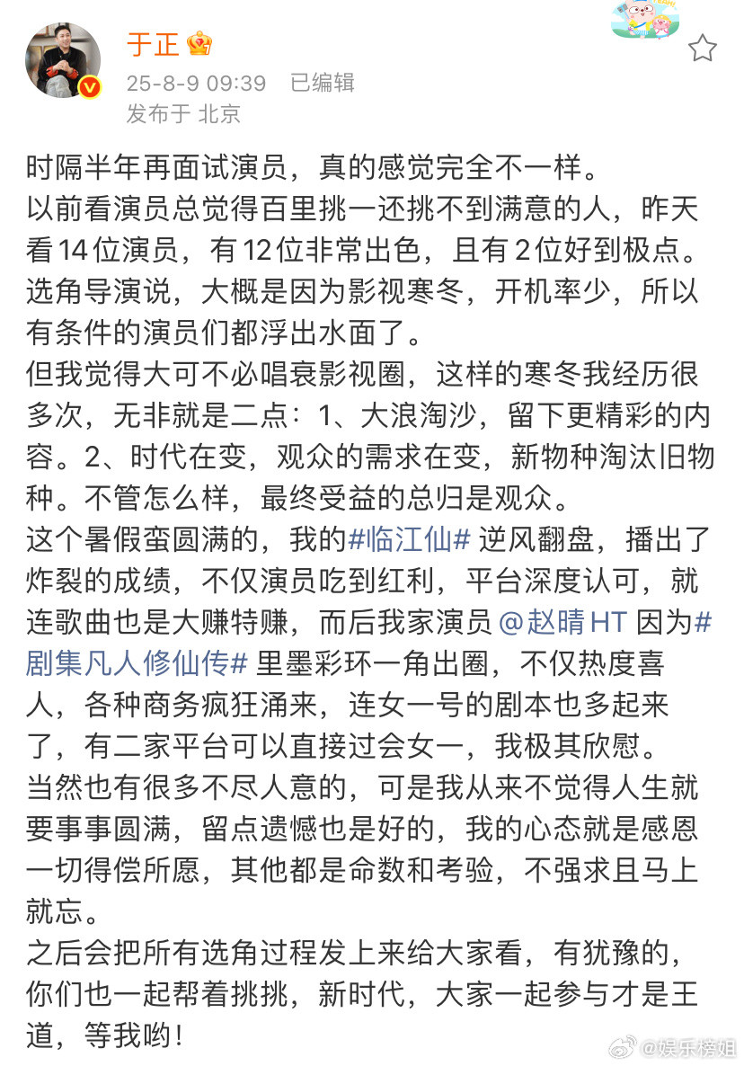 临江仙播出了炸裂的成绩于正发文大赞白鹿曾舜晞主演的《临江仙》逆风翻盘，播出了炸裂