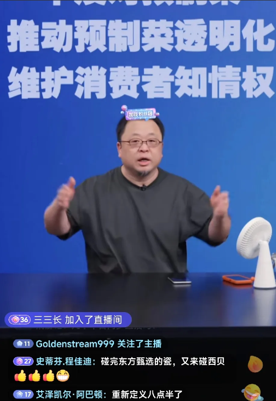 罗永浩专场直播结束了！8：33开始，9：33结束，一个小时的时间，用罗永浩的