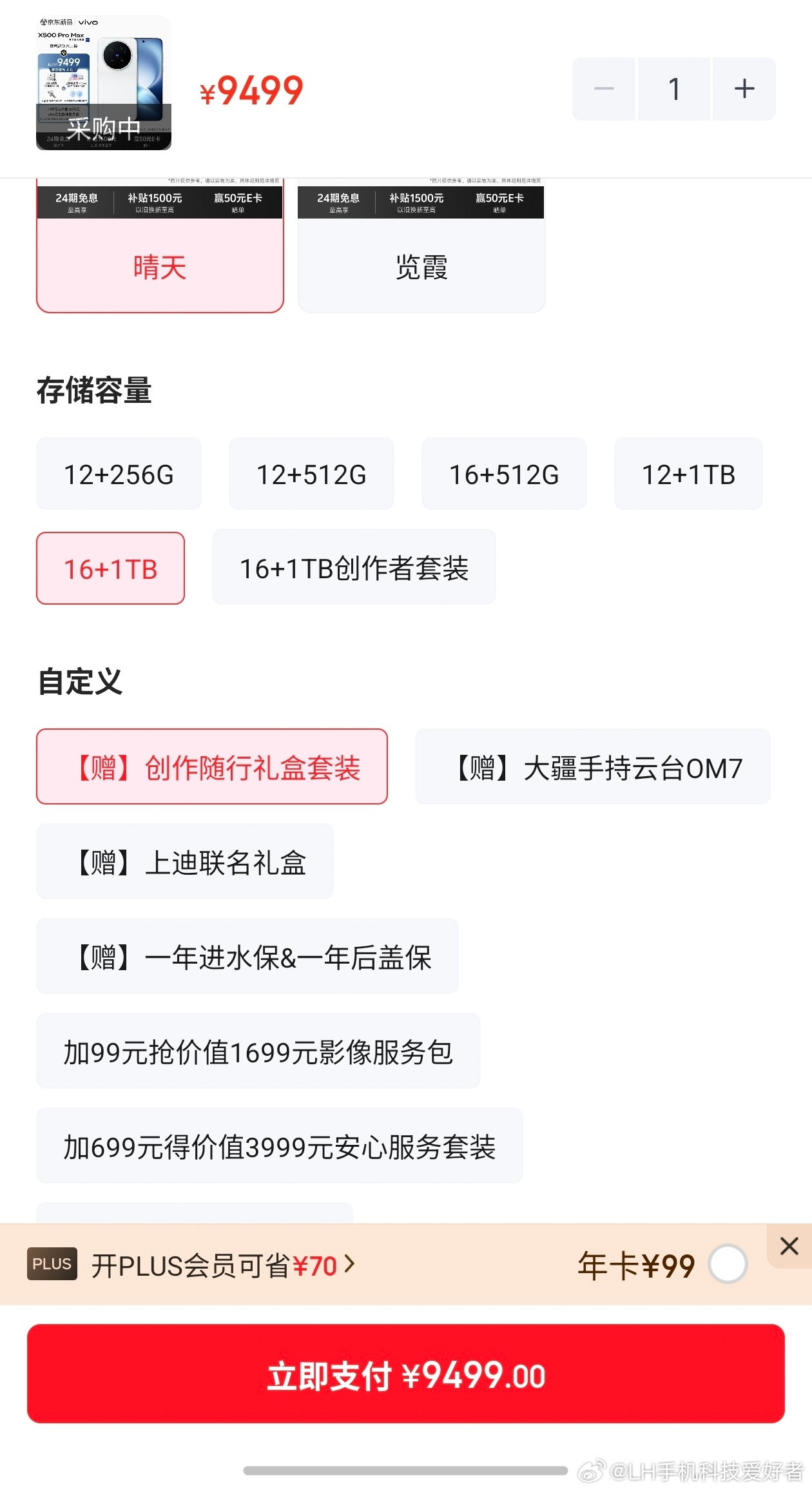 vivo虐我千百遍，我待vivo如初恋，我要不要买一台vivoX500ProMax？虽然我这次内容用
